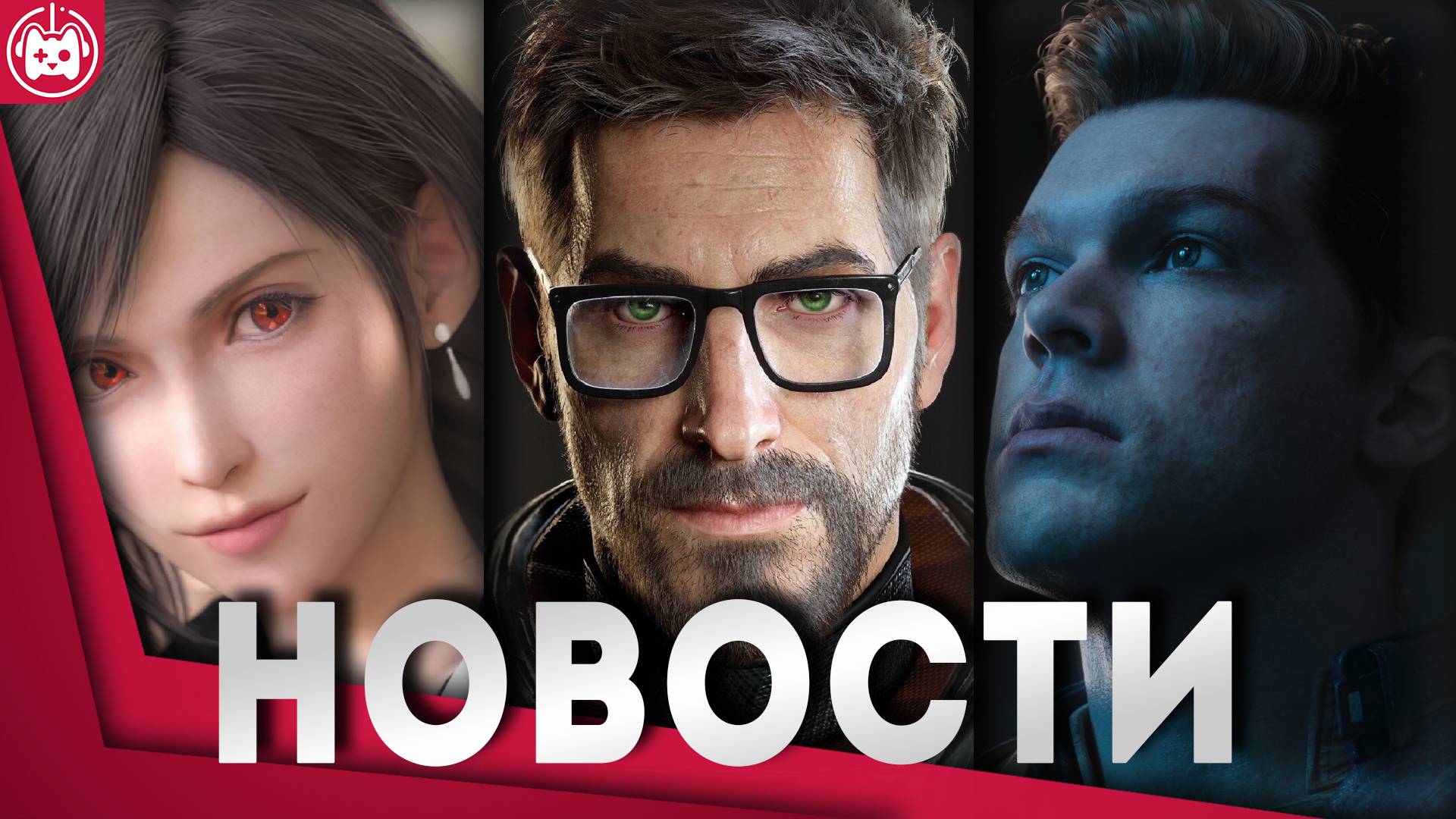 СВЕЖИЕ ИГРОВЫЕ НОВОСТИ Half-Life 3, Underrail 2, Новый Silent Hill, Star Wars Jedi смотреть онлайн