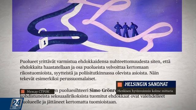 О трёх китах психического здоровья | Межу строк смотреть онлайн