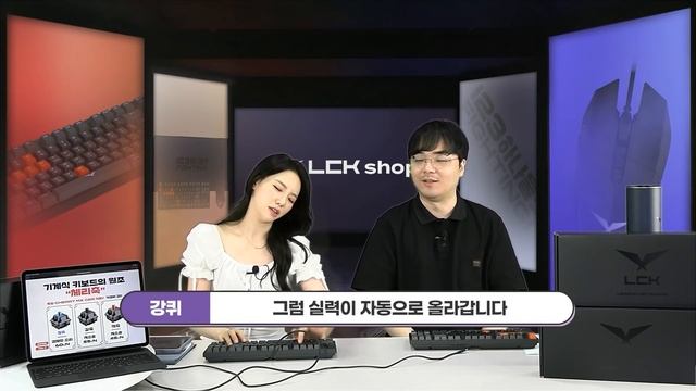 게임 똥손 치료하는 LCK 레전드 게이밍 기어 쇼핑 라이브! (feat.키보드, 마우스, 패드) смотреть онлайн