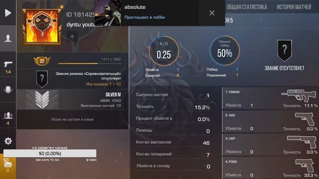 СТРИМЧИК ПО STANDOFF 2 ОЦЕНКА МУВИКОВ И БЕСПЛАТНЫЙ ПИАР смотреть онлайн