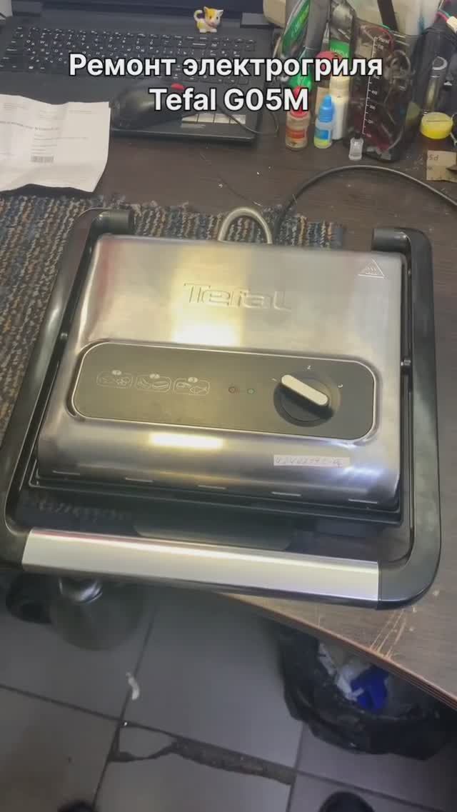 Не работает гриль Tefal G05M | Ремонт электрогрилей в Санкт-Петербурге (СПб) и Ленинградской области смотреть онлайн