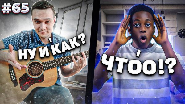 Фингерстайл Гитарист Удивил Иностранцев Красивыми и Мощными Композициями в Чат Рулетке #65