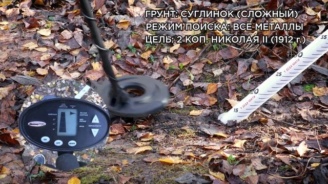 Металлоискатель Bounty Hunter Discovery 1100 | Тест на глубину смотреть онлайн