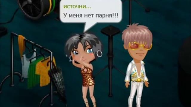 Как найти парня в Аватарии Аватария Волшебник TV смотреть онлайн