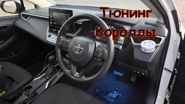 Как сделать парковку комфортной, а салон — уютным: установка камеры и подсветки.