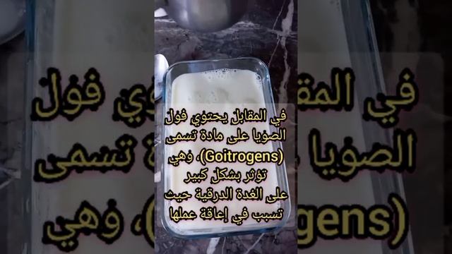 مكون يسبب سرطان البروستات و ياثر  سلبًا على إنتاج هرمون التستوستيرون و الغدة الدرقية