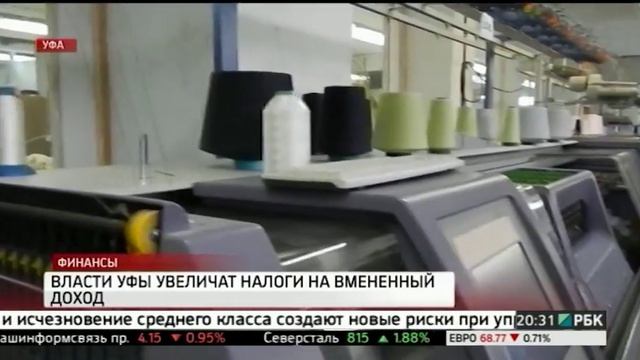 Власти Уфы увеличат налоги на вмененный доход смотреть онлайн