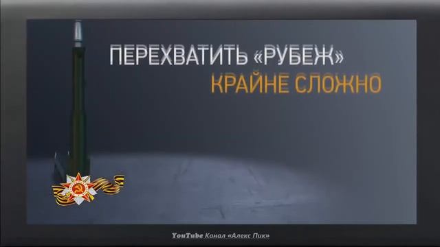 Самое Новейшее Оружие России!!! смотреть онлайн