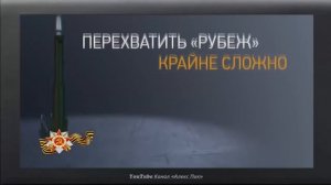 Самое Новейшее Оружие России!!!