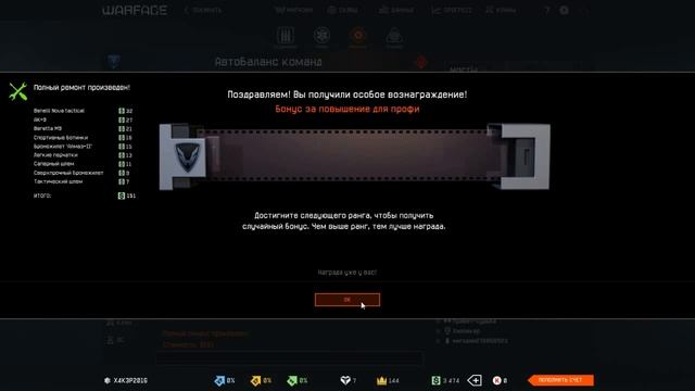 Апнул серебрянного ежа в варфейсе смотреть онлайн