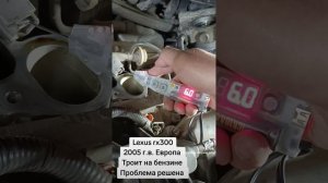 Lexus RX 300, троит, проблема решена #lexus #rx300 #1mzfe #лексус #троит
