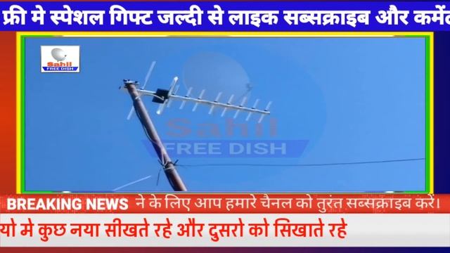 Yagi antenna uhf vhf Mode tv channels | yagi antenna unboxing review | Yagi Free Dish 8 Jun 2023 смотреть онлайн