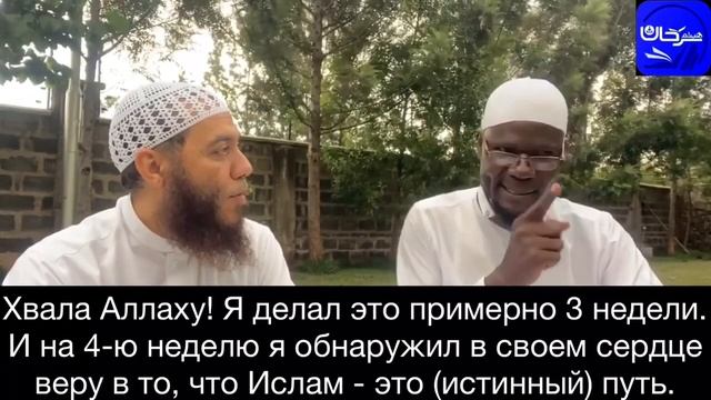 🇷🇺 02 15 Как брат из Кении будучи священником принял Ислам Приятный диалог шейха Хейсама смотреть онлайн