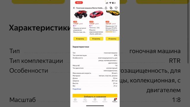 Обман на Яндекс маркете подмена товара смотреть онлайн