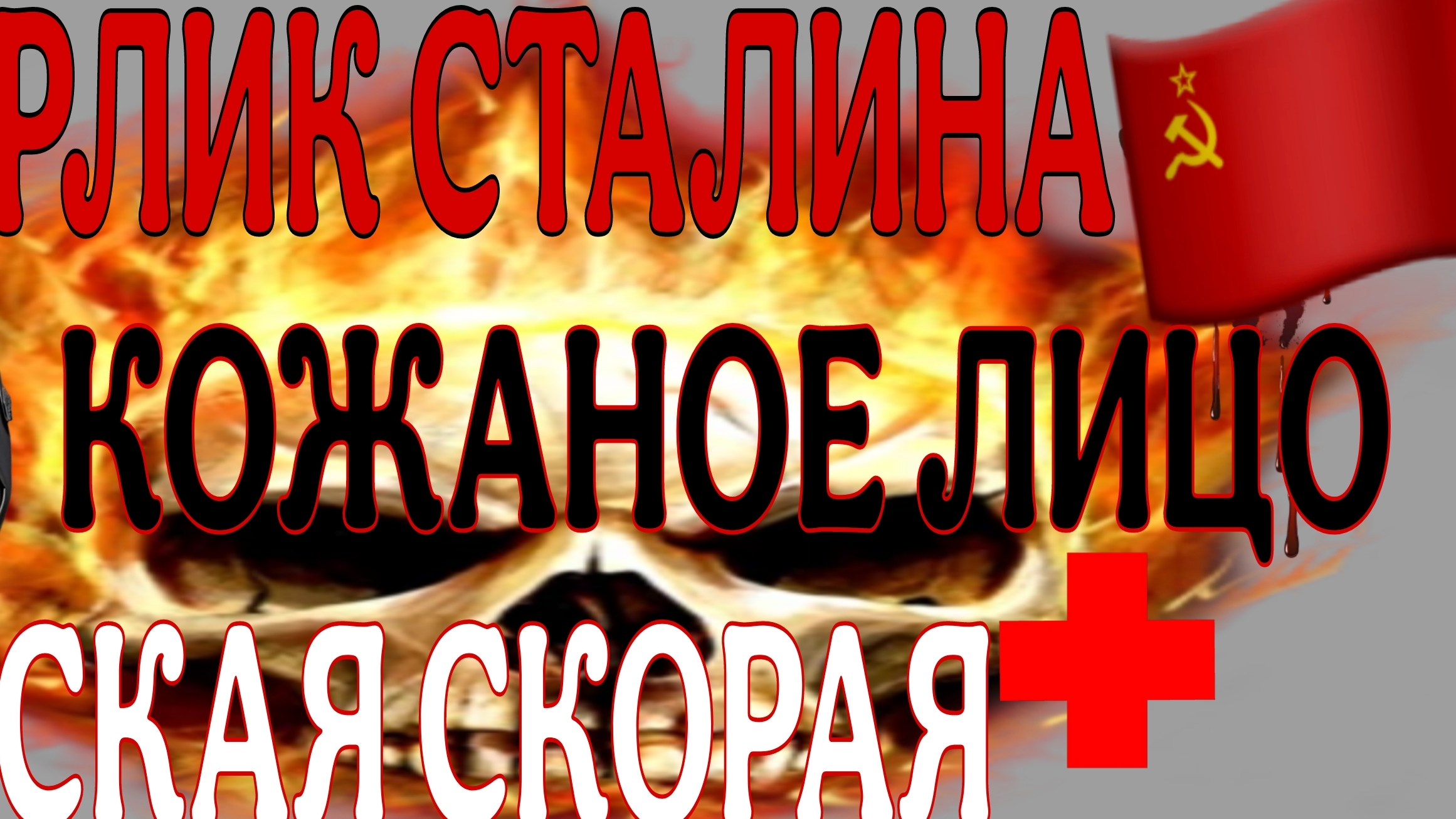 МИСТИКА НА ГРАНИ-10, ЧАСТЬ 2 смотреть онлайн