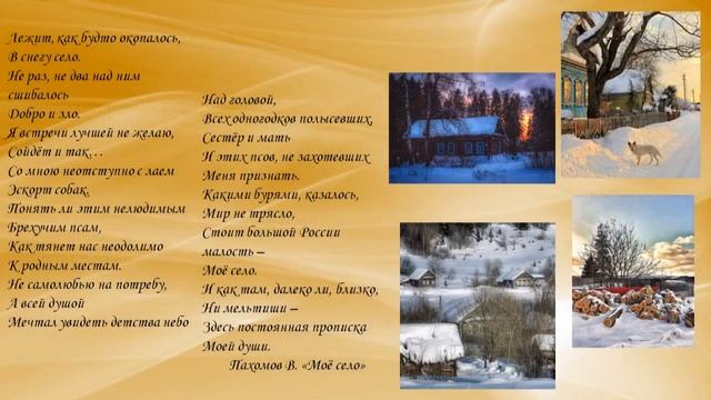 Виктор Фёдорович Пахомов - поэт из глубинки. смотреть онлайн