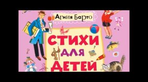 Девочка ревушка