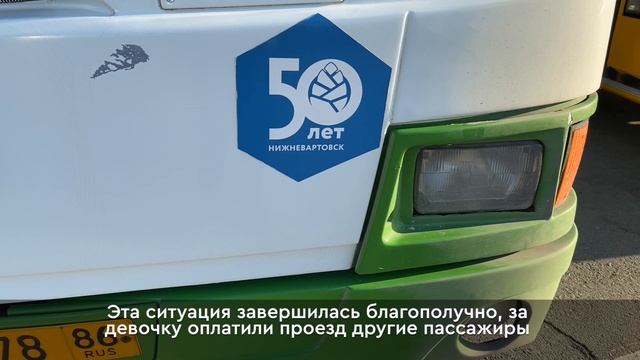 Неприятный инцидент в автобусе №16 смотреть онлайн