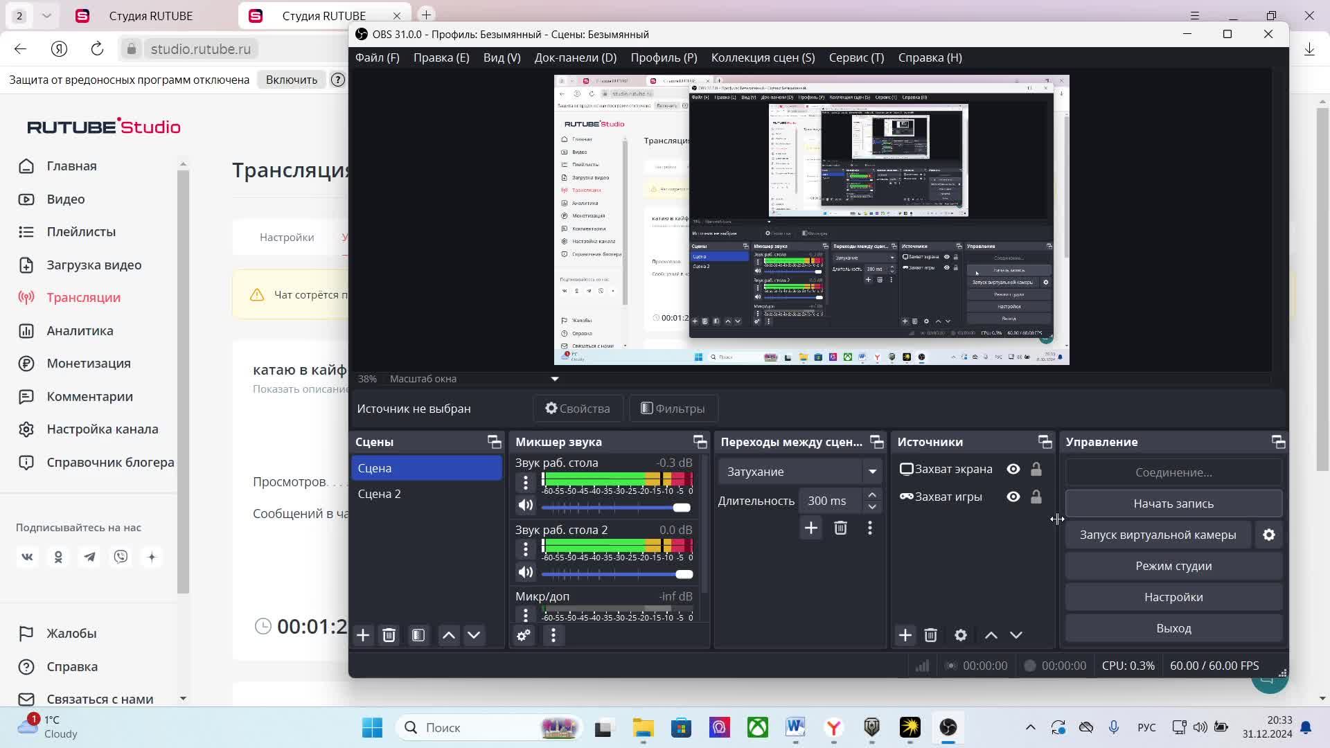 катаю в кайф