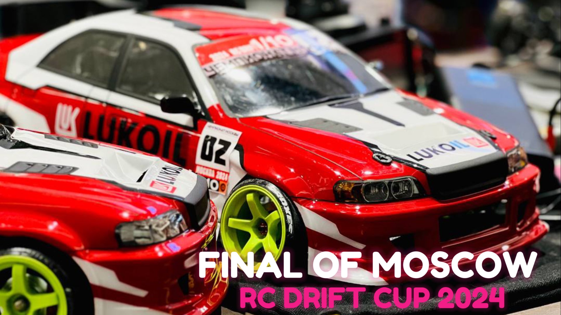🏆 Финал Московского Чемпионата 2024 по RC Drift