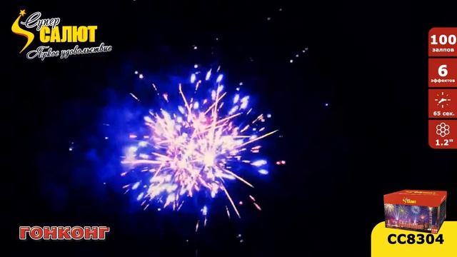 Фейерверк СС8304 Гонконг 1 2'' х 100 НОВЫЕ ЭФФЕКТЫ 2016 17 г смотреть онлайн