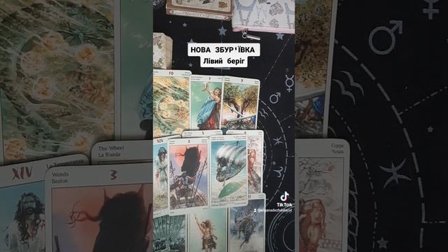 #НоваЗБУРЇВКА#тароонлайн смотреть онлайн