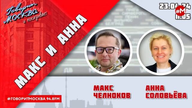 «МАКС И АННА(16+)» 23.04/ГОСТИ: Анна Девятка, Максим Шмырёв. смотреть онлайн
