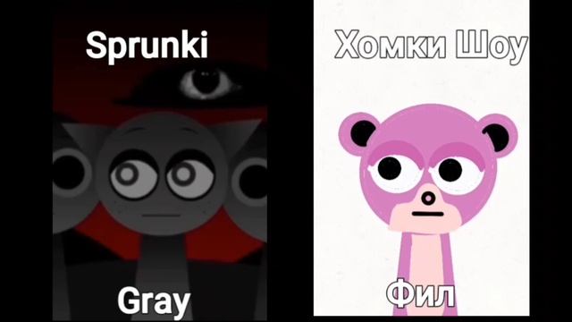 sprunki vs shomki shou horror смотреть онлайн