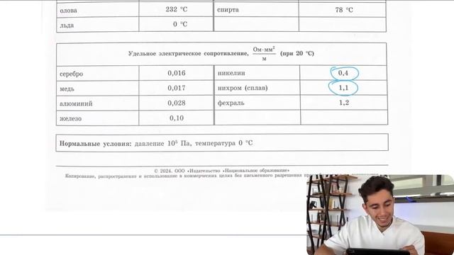 Никелиновую спираль электроплитки заменяют на нихромовую такого же размера. Как при этом - № смотреть онлайн