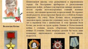 Виртуальная презентация «Пионеры - герои»