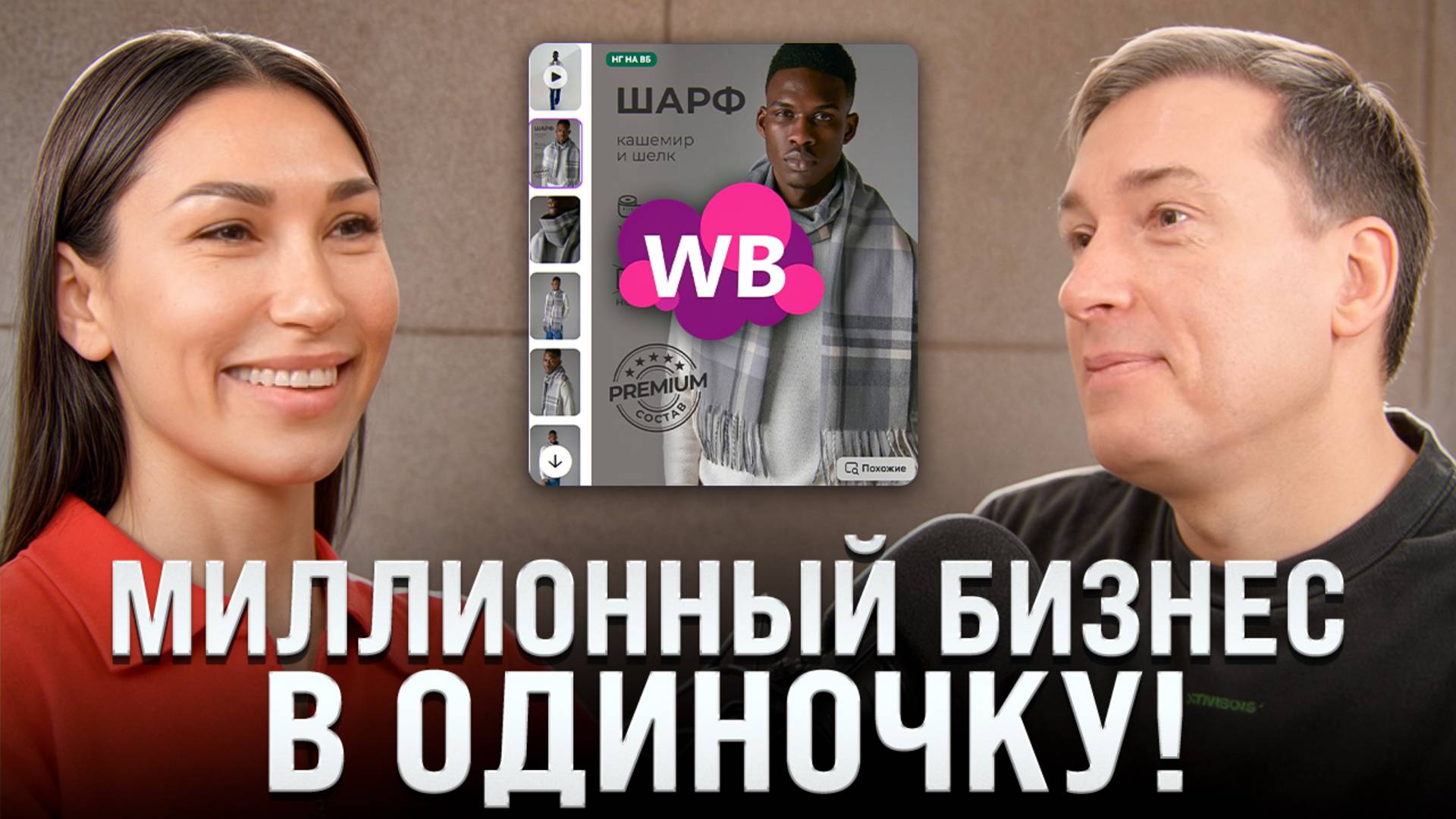 Ушла из оффлайна на МАРКЕТПЛЕЙСЫ! 1 000 000 чистой прибыли без помощи смотреть онлайн