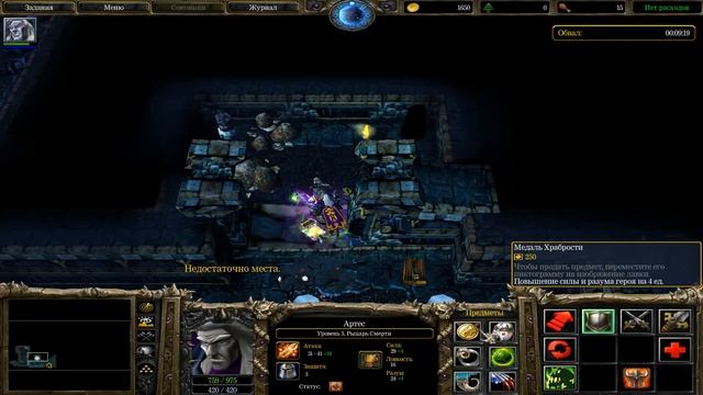 WarCraft 3 frozen throne Глава № 3, Часть 8 смотреть онлайн