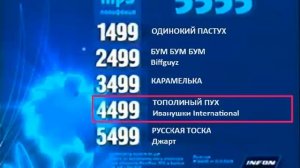 Реклама 5555 код 1499 (BRIDGE TV, 2007) (21)
