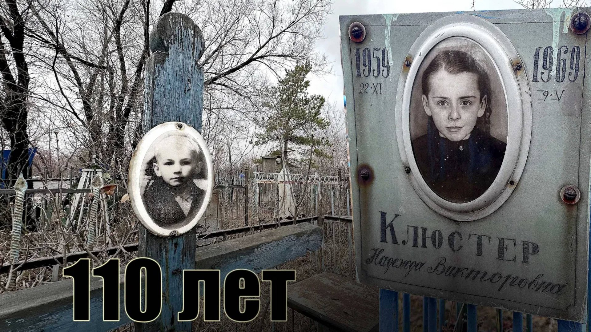 110 лет прожил человек. Первая могилка долгожитель! КЛАДБИЩЕ г. АСТАНА (30 октября 2024 г.) смотреть онлайн