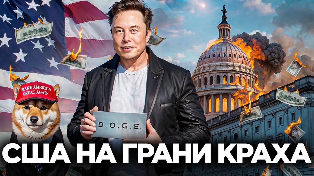 Последнее предупреждение Илона Маска! смотреть онлайн