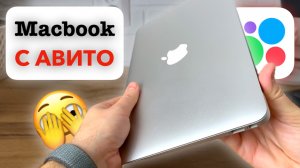💻 Как ПРОВЕРИТЬ MACBOOK при покупке НА АВИТО: залития, экран, айклауд, аккумулятор — ПОЛНЫЙ ГАЙД👌
