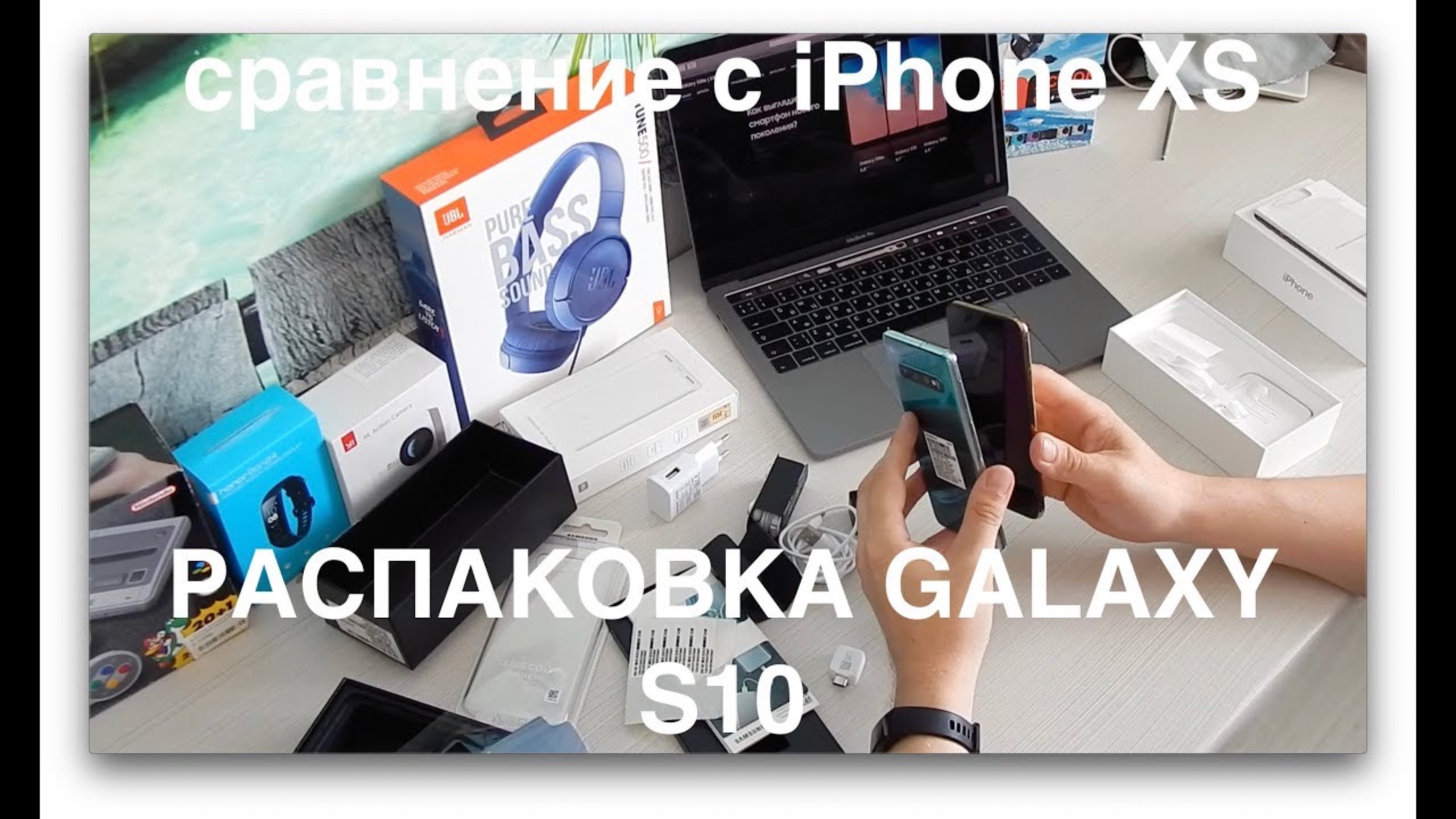 Распаковка Galaxy S10 и сравнение с iPhone XS смотреть онлайн