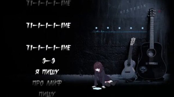 Хчо- I can fly текст песни