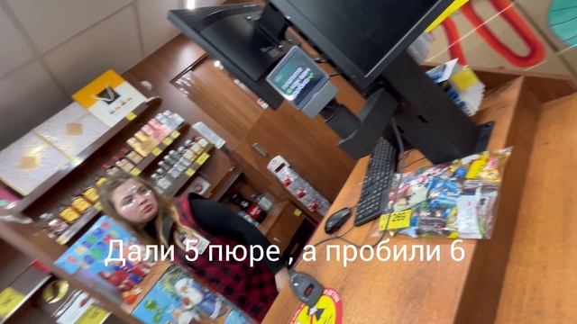 Обман в Красное белое