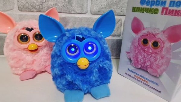 Ферби по кличке Пикси