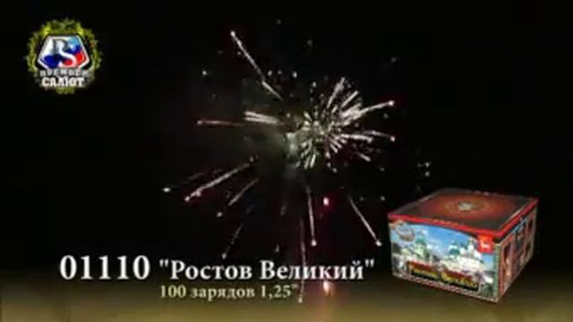 01110 Ростов Великий смотреть онлайн