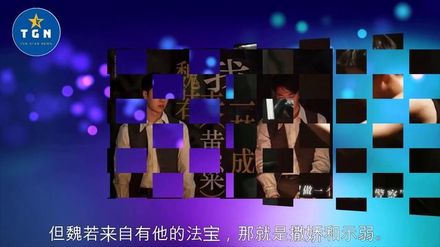 王一博角色魅力值，靠卖萌的魏若来，不及秀肌肉的杨震 смотреть онлайн