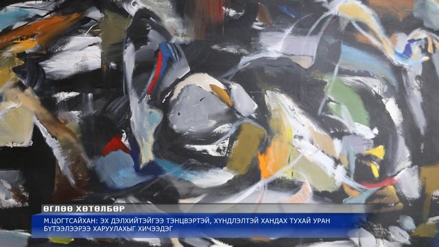 uran zurag sur render смотреть онлайн