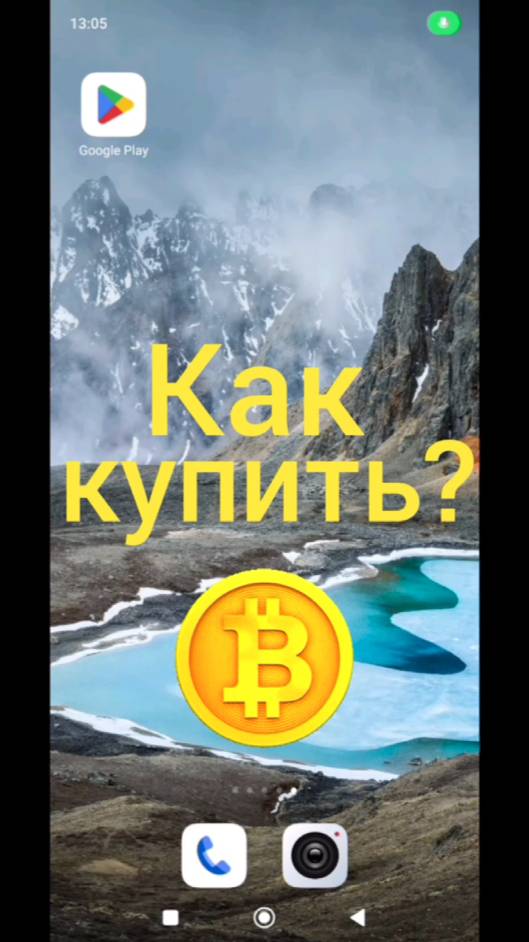 КАК КУПИТЬ БИТКОИН быстро и безопасно? Пошаговая инструкция для новичков. смотреть онлайн