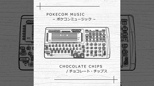 【ポケコン】Do☆Re☆Mi☆Fa☆Sol☆La☆Si☆Do смотреть онлайн