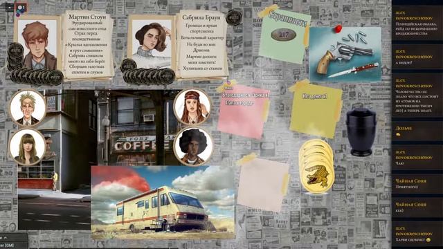 Светлячки: Долгая прогулка. Серия №5 Fate Core НРИ