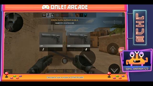 Смотрите мой стрим по "Standoff 2" в "Omlet Arcade"! смотреть онлайн
