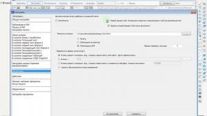 Реверс - Настройки - 12 - Автопечать