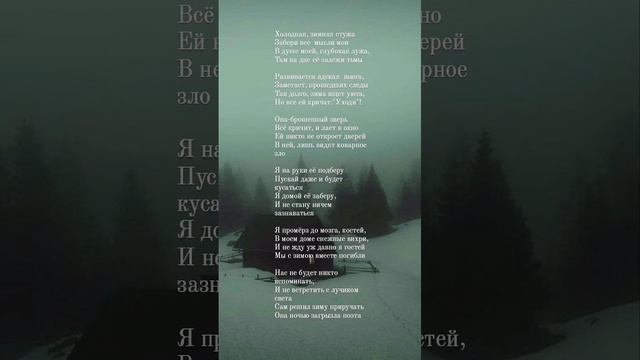 Алексей Морозов - стихотворение "Зима". Подписывайтесь на наш тг: https://t.me/alexmoroz06 смотреть онлайн
