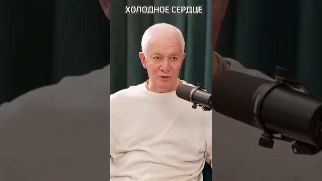 Холодное сердце - Александр Хакимов смотреть онлайн